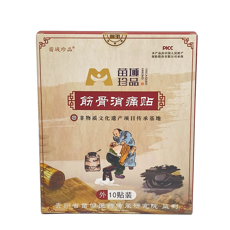 筋骨消痛贴